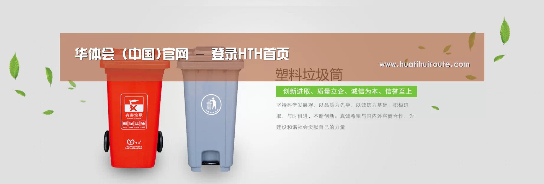 华体会公司