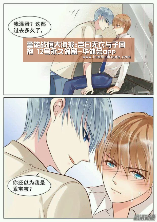 鲁能战恒大海报:岂曰无衣与子同袍 12号永久保留-华体会app(图1) 华体会官网下载