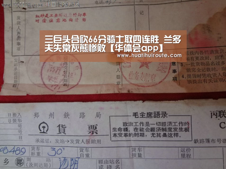 三巨头合砍66分骑士取四连胜 兰多夫失常灰熊惨败【华体会app】(图2) 华体会官网下载